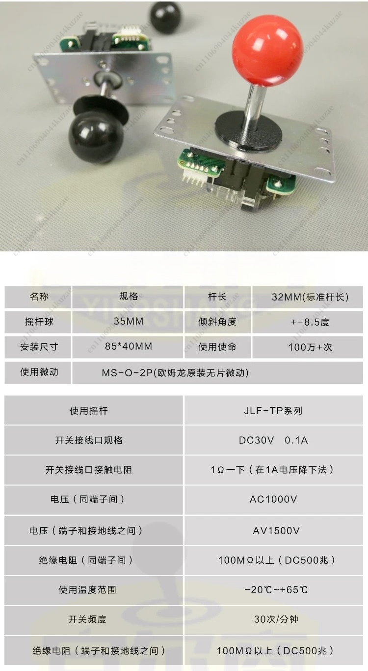 Joystick Arcade Parts - 아케이드 조이스틱 교체 부품, PC PS